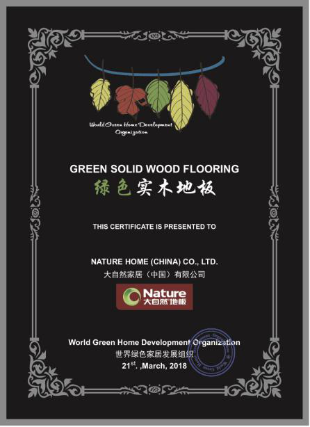 大自然荣获“绿色实木地板”，引领绿色消费潮流