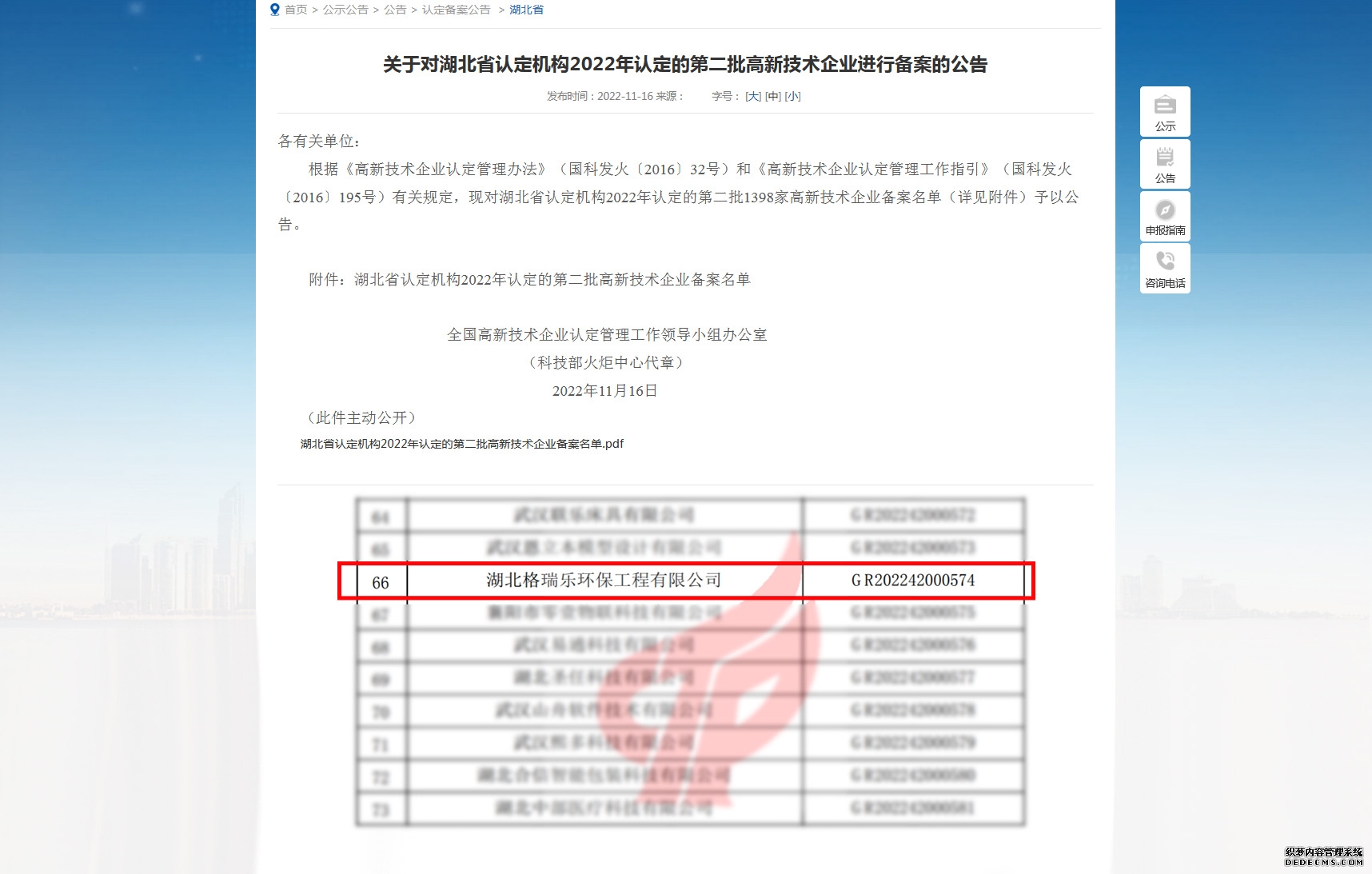 国家专利,室内空气治理,实用新型专利