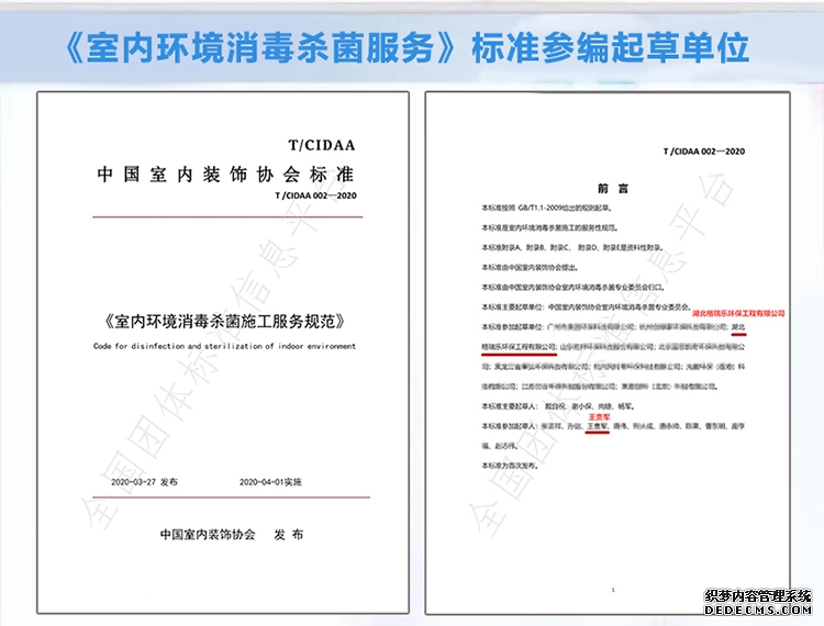 空间消毒杀菌,专业消毒,消毒杀菌,办公室消毒,室内消毒,家庭消毒