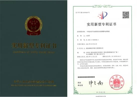 瑞乐环保室内空气治理用自动变频静电消毒机实用新型专利