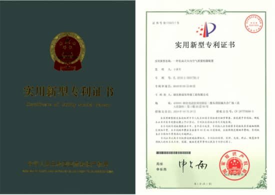 格瑞乐环保集成式室内空气质量检测装置实用新型专利  