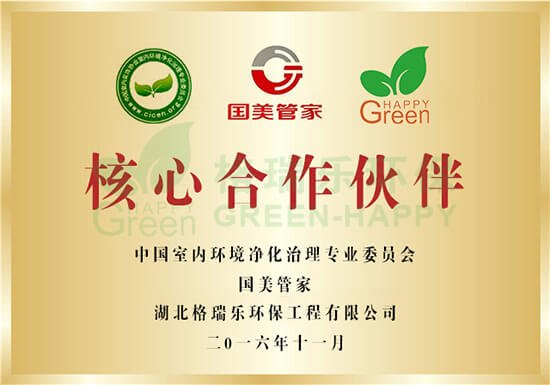 核心合作伙伴-格瑞乐环保