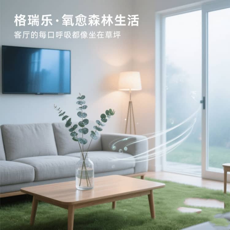 客厅的 “亲子游乐场”,格瑞乐护着