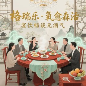 格瑞乐・氧愈森活 - 餐厅