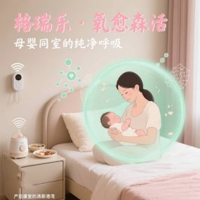 格瑞乐・氧愈森活-幼儿园