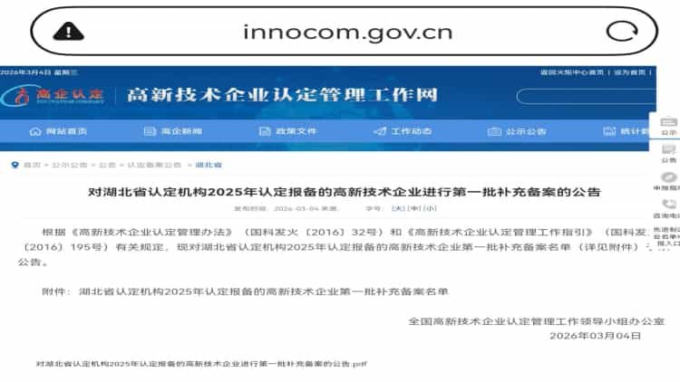 三度认证！格瑞乐环保以AI驱动，重塑智慧环保新范式